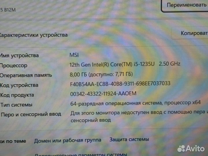 MSI Modern core i5 1235U