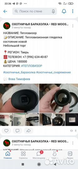 Тепловизор iray 35