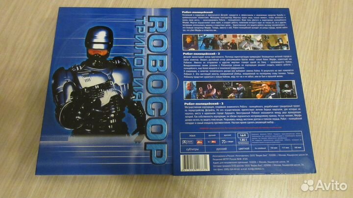 Робокоп / Robocop 1-3 DVD Box