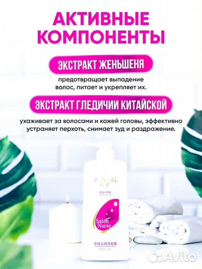 Шампунь против перхоти