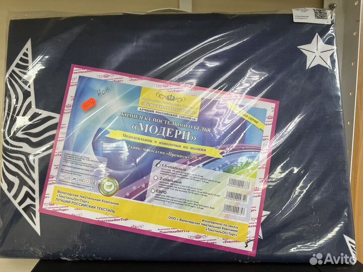 Комплект Постельного белья 