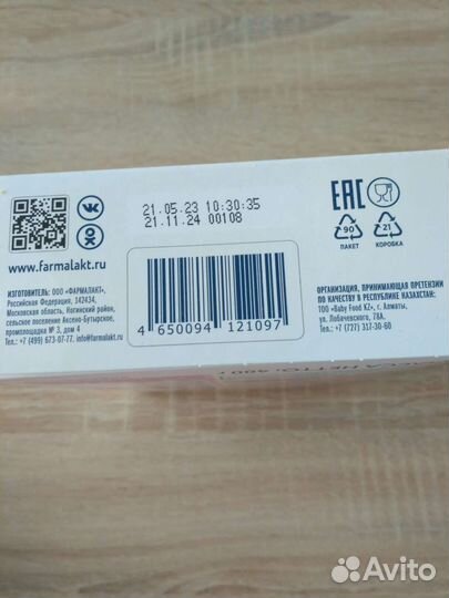 Смесь для беременных и кормящих