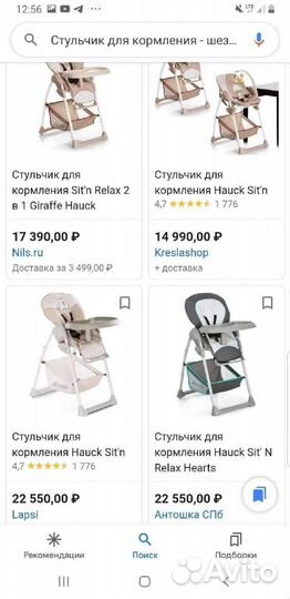 Стульчик - шезлонг Hauck Sit'n Relax 2в1 Giraffe