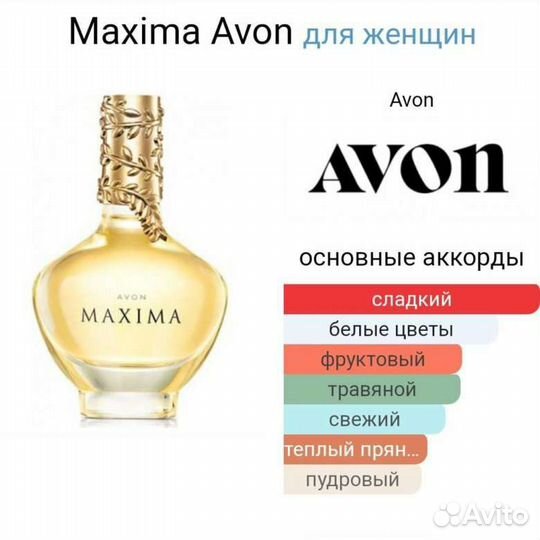 Maxima Avon. Maxime Avon