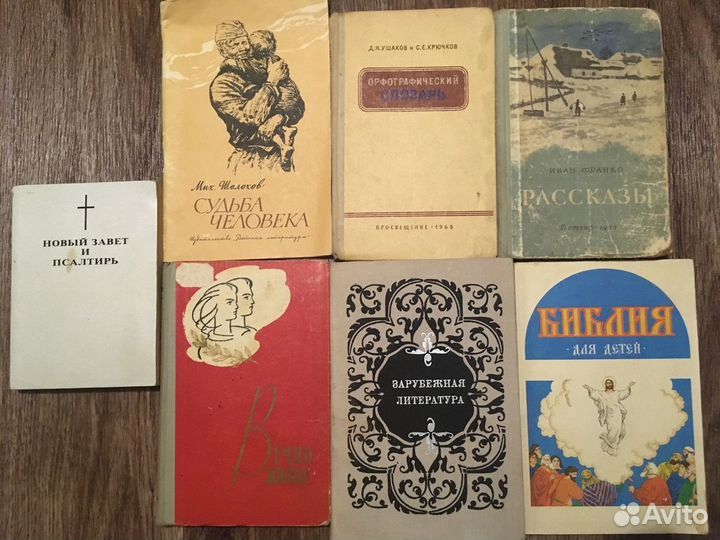 Старые советские книги