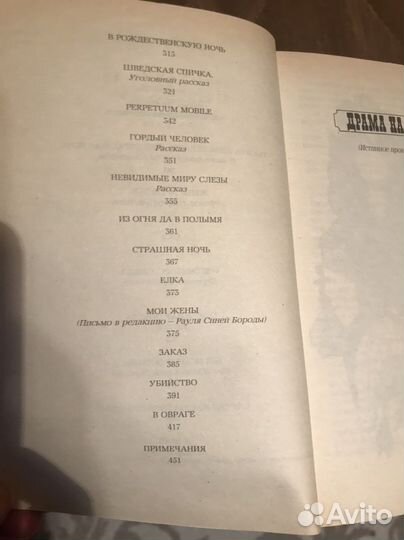 Книга.А. П. Чехов