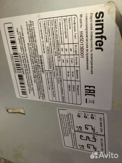 Сенсорная панель на запчасти