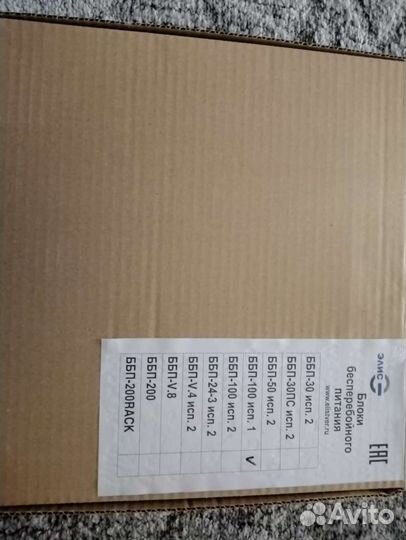 Блок бесперебойного питания, ббп 100