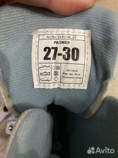 Коньки раздвижные 27-30