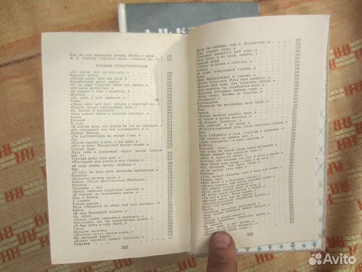 С. Есенин. Рябиновый костёр. Стихотворения 1975 г