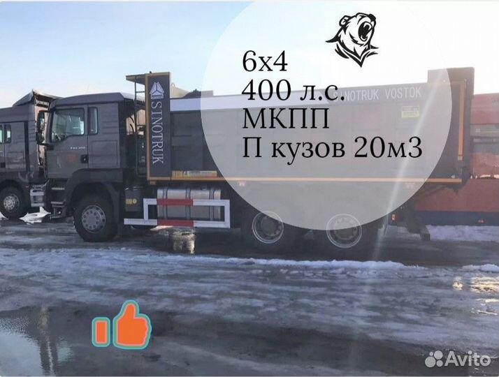 Howo ZZ3257V384GE1, 2024