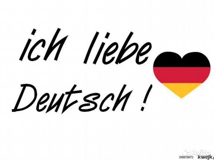 Репетитор по немецкому и русскому языку онлайн