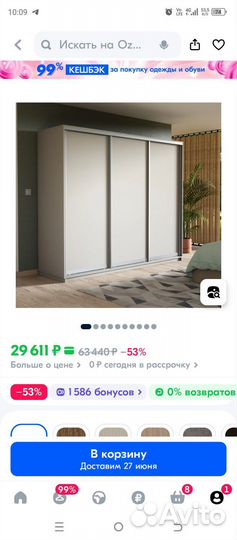Шкаф для одежды