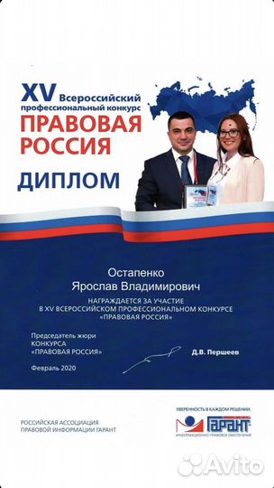 Юрист Севастополь I Автоюрист I возврат прав