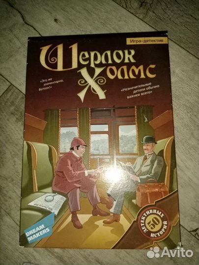 Настольная игра Шерлок Холмс
