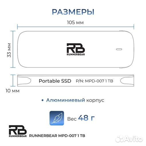 Внешний SSD-диск 1 тб RunnerBear MPD-007