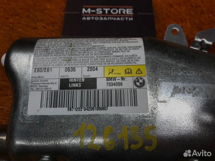 Аирбаг двери задний левый Bmw 5-Series E60 M54B25