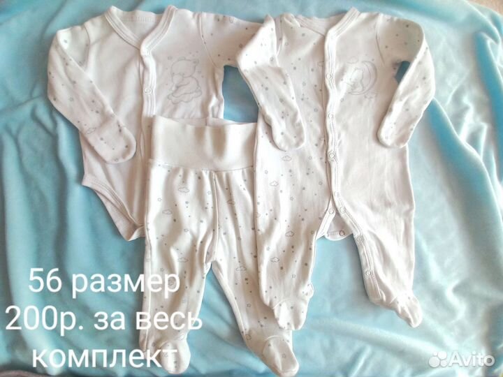 Одежда для новорожденного пакетом 50 56 62