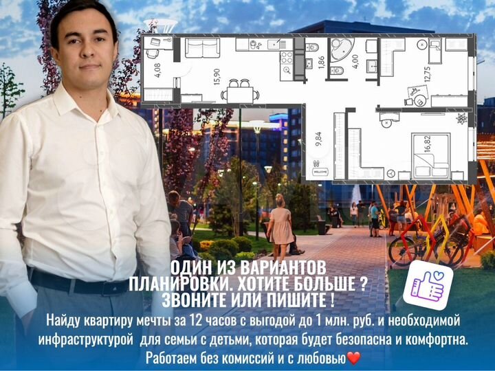 2-к. квартира, 63,2 м², 13/18 эт.