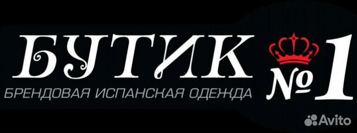 Продавец консультант в магазин брендовой одежды