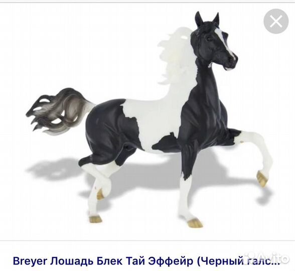 Лошади Breyer