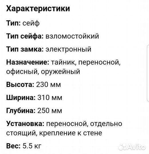 Сейф aiko Т-230 EL новый