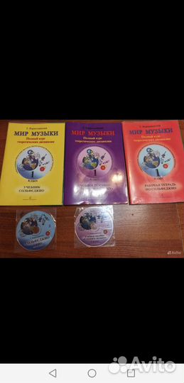 Комплект нот