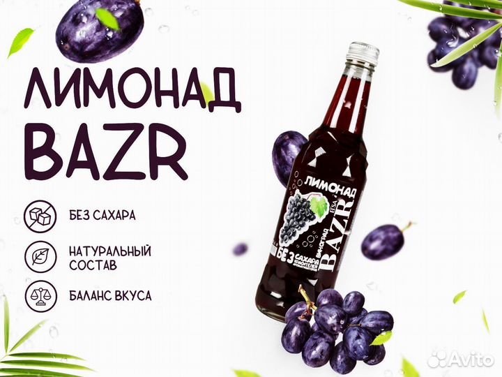 Напитки оптом