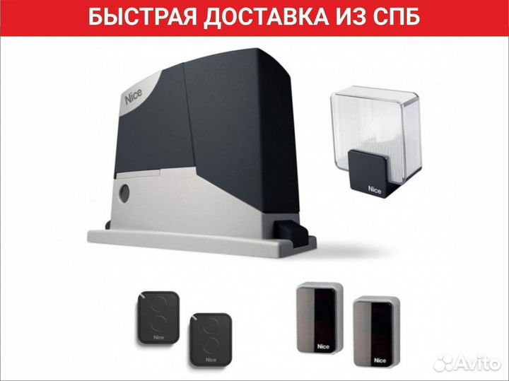 Автоматика для ворот + лампа + фотоэлементы