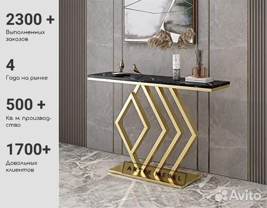 Консоль в гостиную Casa