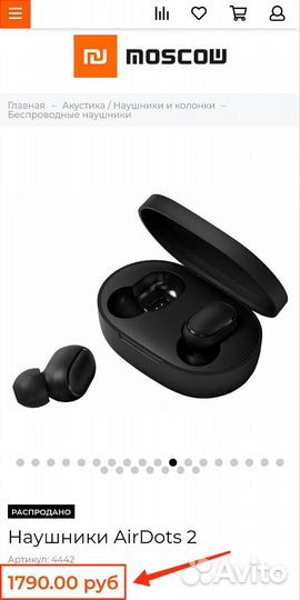 Беспроводные наушники Xiaomi AirDots 2 Новые Чек