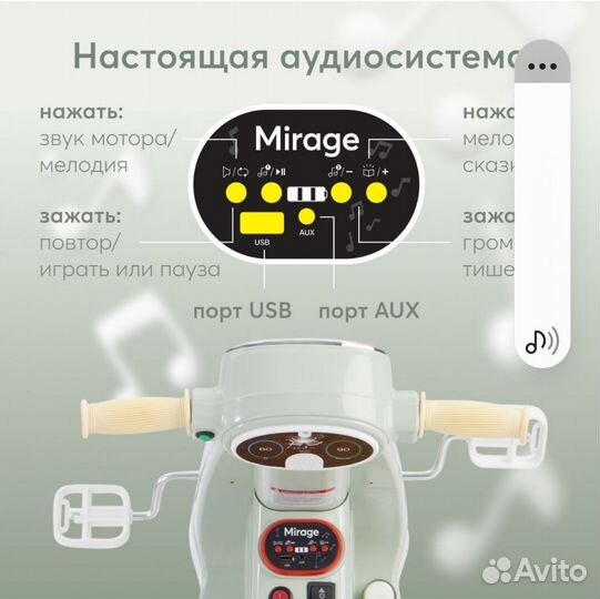 Электромопед детский mirage, 3 в 1