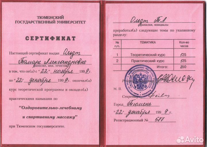 Детский массаж, ЛФК, тэйпирование, парафинотерапия