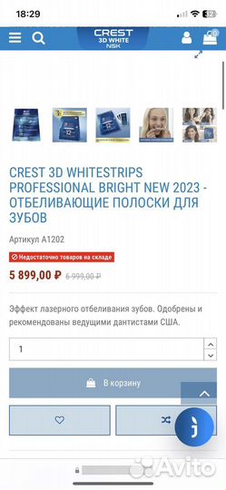 Отбеливающие полоски для зубов Crest 3D
