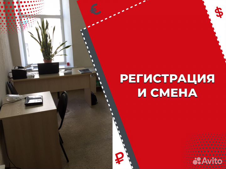 Юридический адрес от собственника