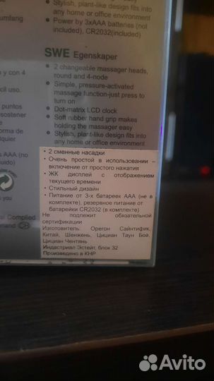 Мини массажер Oregon scientific с часами