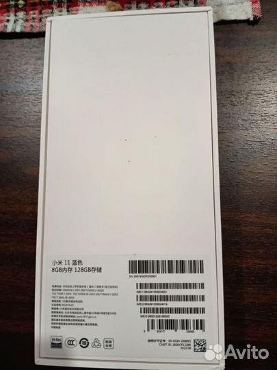 Xiaomi Mi 11, 8/128 ГБ