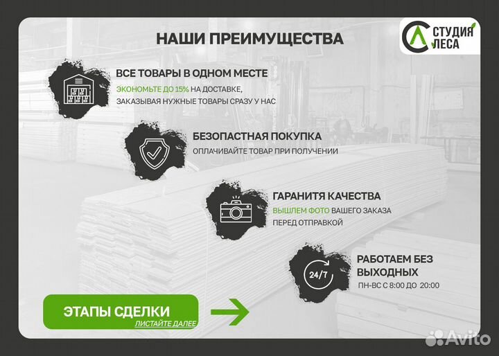 Доска пола
