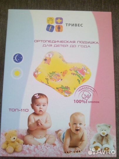 Ортопедическая подушечка