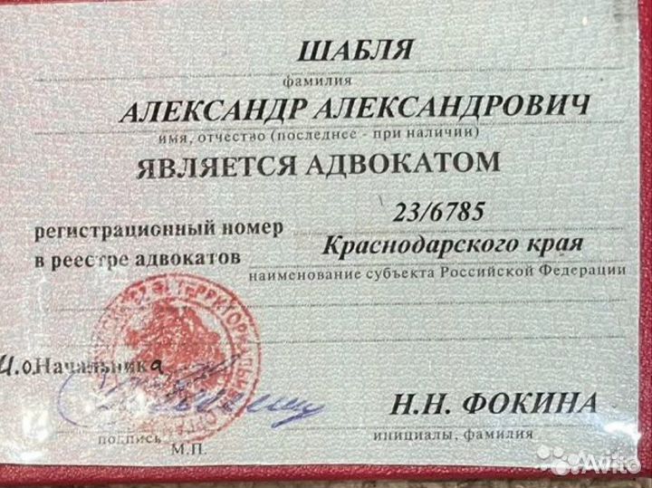 Адвокат. Юридические услуги