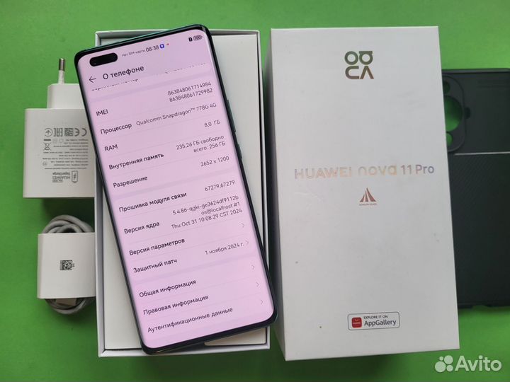 HUAWEI nova 11 Pro, 8/256 ГБ