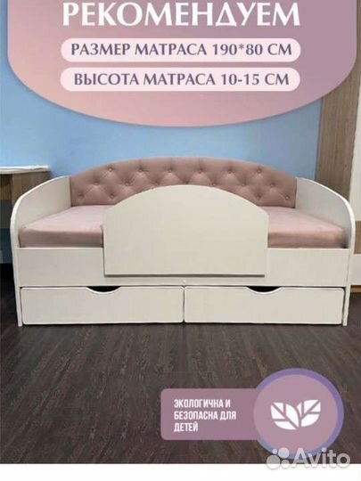 Детская кровать от 3 лет с бортиками