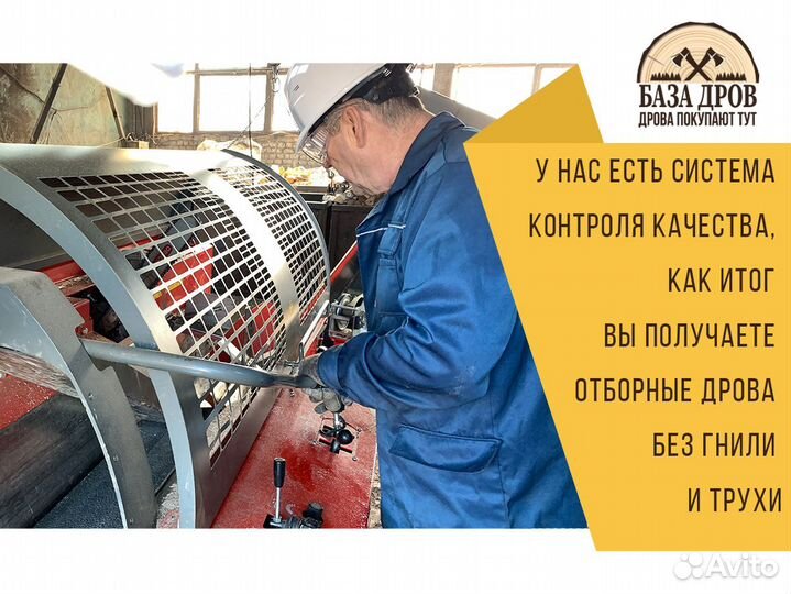 Дрова