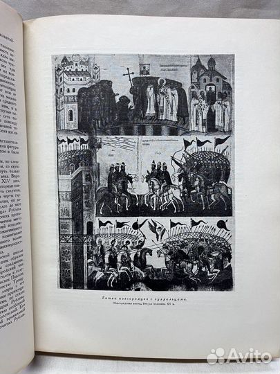 Очерки по истории русского искусства