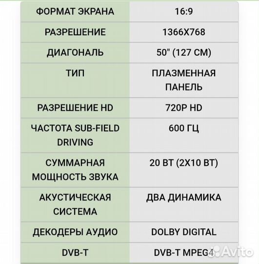 Телевизор samsung