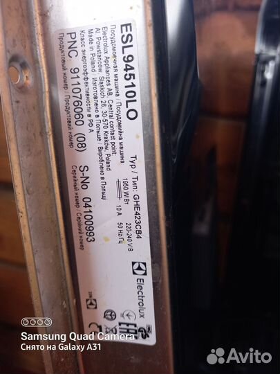 Встречая посудомойка