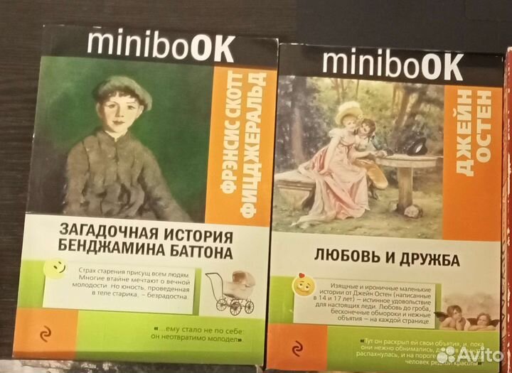 Загадочная история Бенджамина Баттона