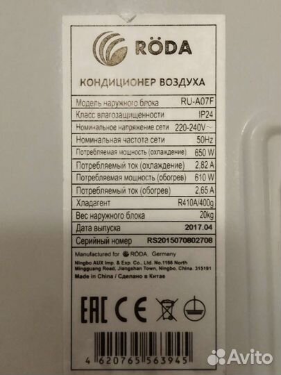 Сплит система бу 7