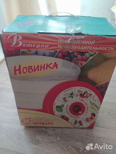 Электросушитель Ветерок