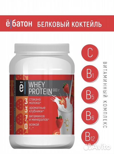 Протеиновый коктейль